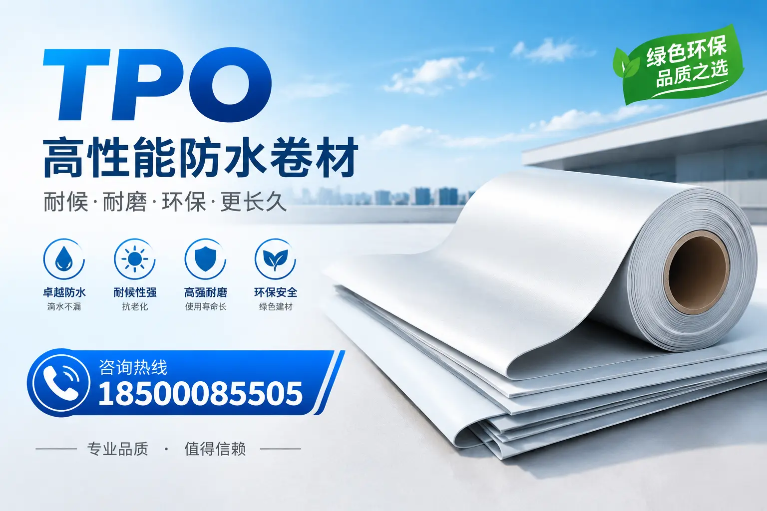 如何选择适合的tpo材料?延安企业选型指南